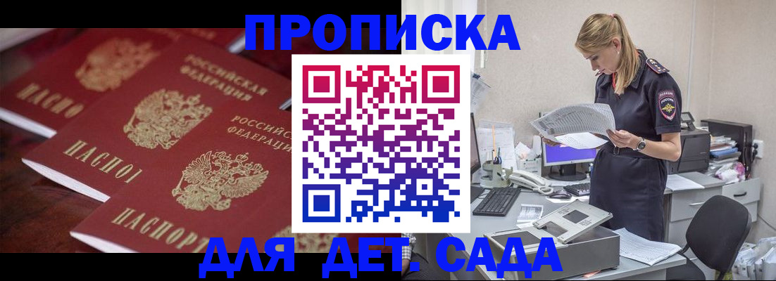 прописка паспорт в Котласе