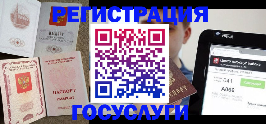 прописка в Котласе