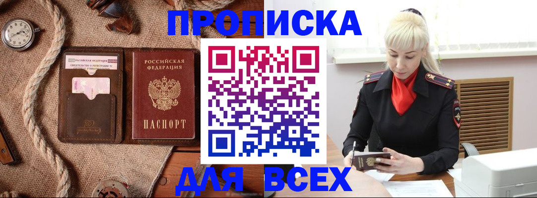 прописка гарантия в Котласе